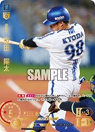 ※秋葉原店併用商品 京田 陽太(横浜DeNAベイスターズ)(SP) 【TBP01-DB17SP】